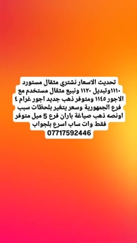 ذهب • صياغة باران • فرع ٥ ميل