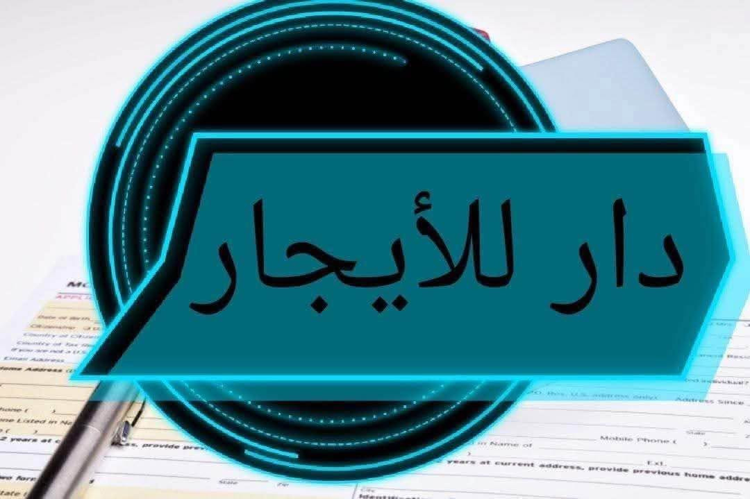 مشتمل جديد للإيجار غرفتين نوم استقبال وخدمات في الخطيب الطابو قرب شارع الحسينية الايجار 400 الف للتواصل 
***********-*********** بغداد, العراق

