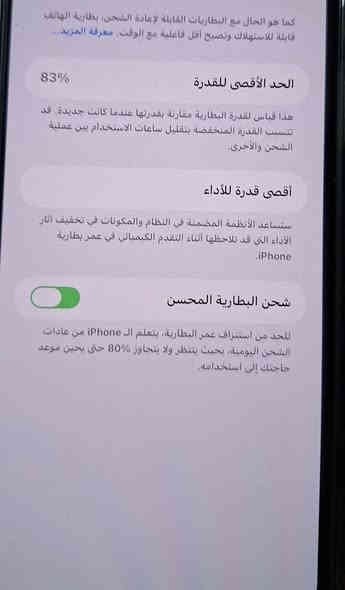السلام عليكم
جهاز 11 بروس ماكس / / 

جهاز مامبدل بيه قطعه مكفول 

ذاکره 256

بطاريه 83 

فيس ايدي شغال

اخر تحديث ✔️

نضافه جهاز 100 / 100 ما مبدل قطعه شي  بلادي 

الجهاز مفتوح تخطي فقط سمكارت متوقف 

باقي كله شغال  من نت و تكنيك و وايفاي 

اخر تحديث. 

نضافه الجهاز 100/100 ممبدل قطعه 

سعر 250 

مكاني بغداد الطالبيه

***********
