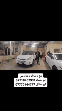 بيع/شراء/مراوس ( التفاصيل مذكورة داخل الفيديو ) للإستفسارتكم يرجى الاتصال على
الأرقام : خدمة 
☎️***********   ابو عبدالله الحميري
☎️***********   ابو هذال  الحميري
☎️***********    عبدالله الحميري 
📍بغداد اليوسفيه شارع العام 
مجاور محطة وقود الرشيد@
