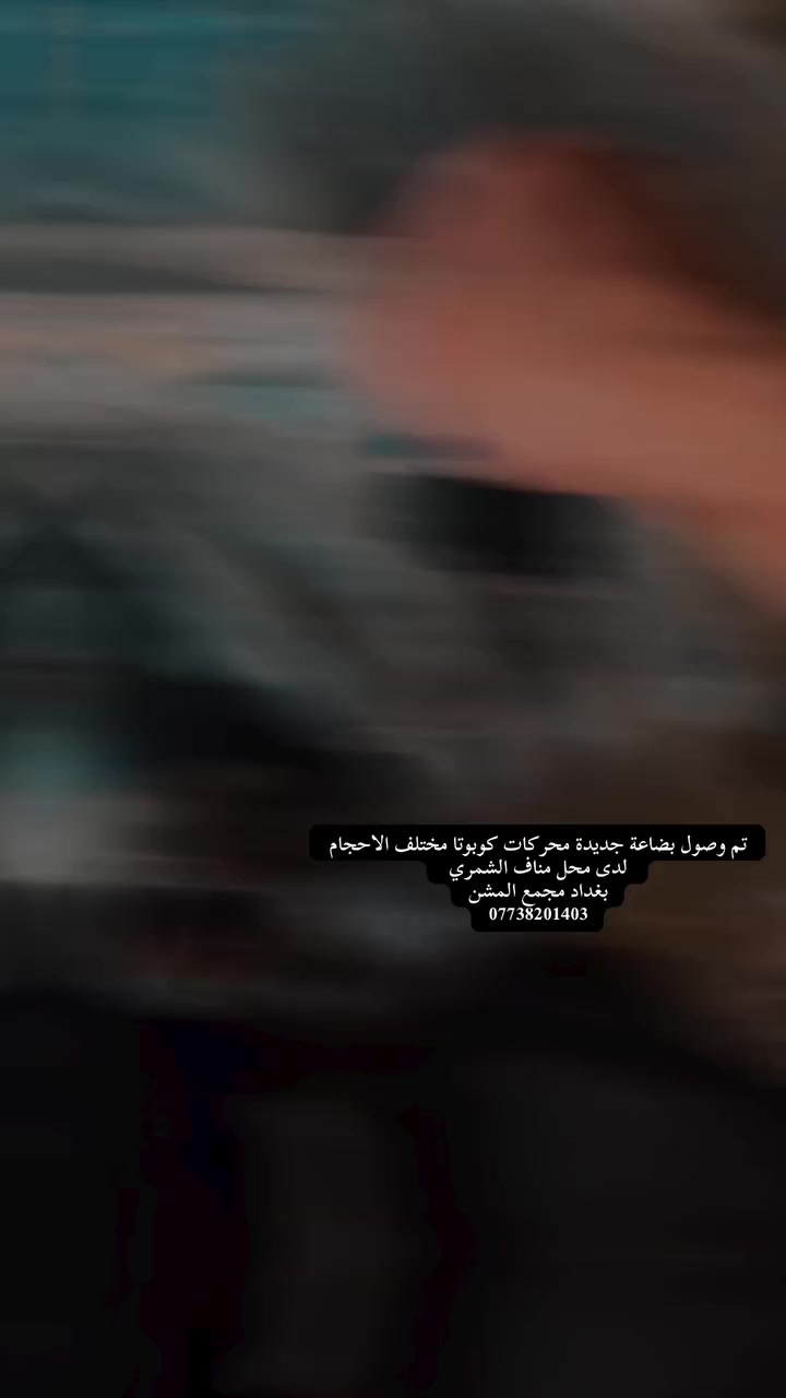 محركات كابوتا مختلف الاحجام


**إذا كنت صاحب هذا الإعلان وتريد حذفه لأي سبب، رجاءا أرسل رسالة إلى الدعم الفني**