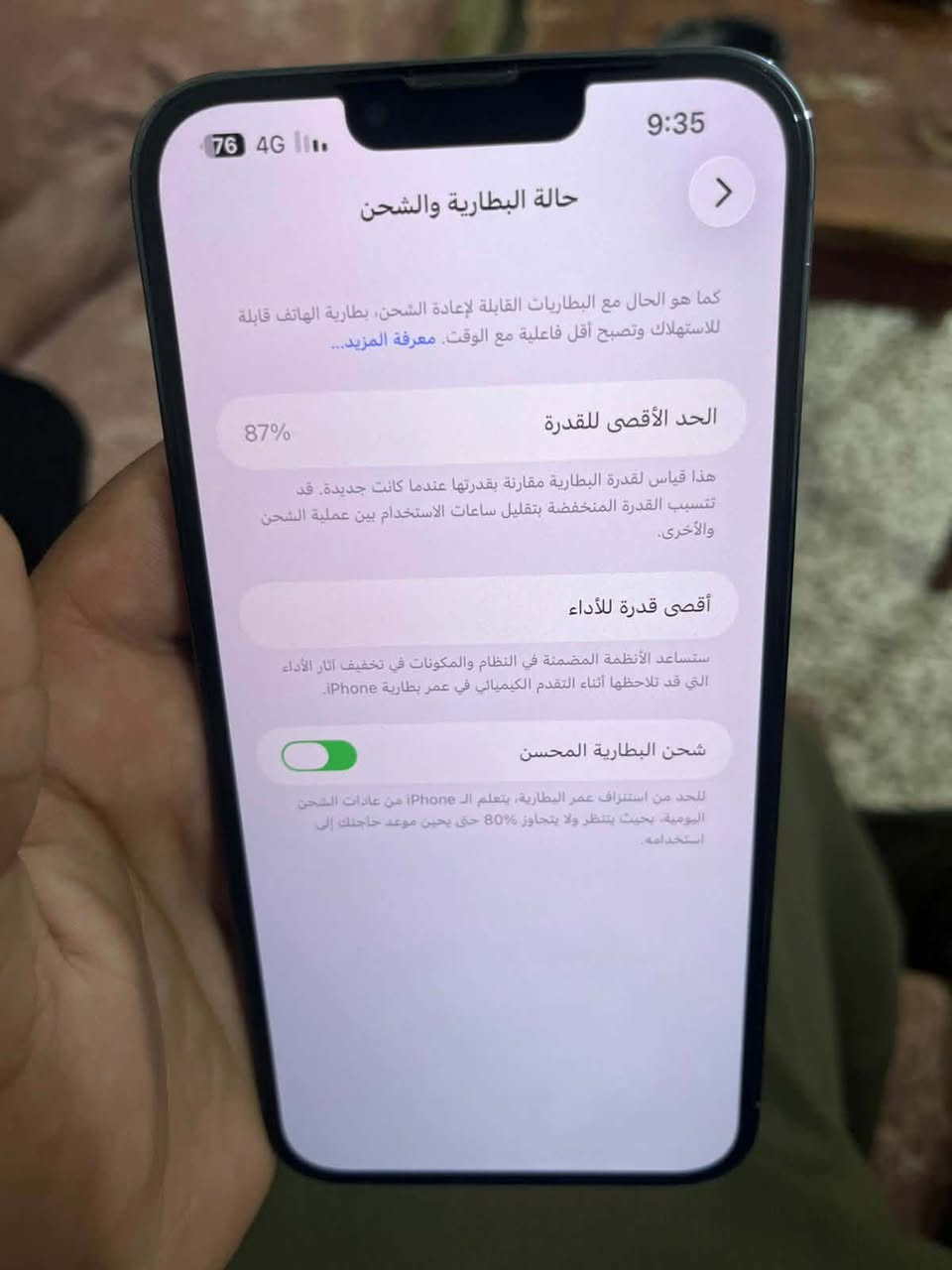 للبيع iPhone 13 Pro Max ذاكرة 256 بطارية 87 بلاد ممفتوح جهاز السعر 690 ألف


**إذا كنت صاحب هذا الإعلان وتريد حذفه لأي سبب، رجاءا أرسل رسالة إلى الدعم الفني**