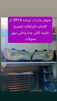 كماليات الاصدقاء • قطع غيار سيارات • سايدين كراج