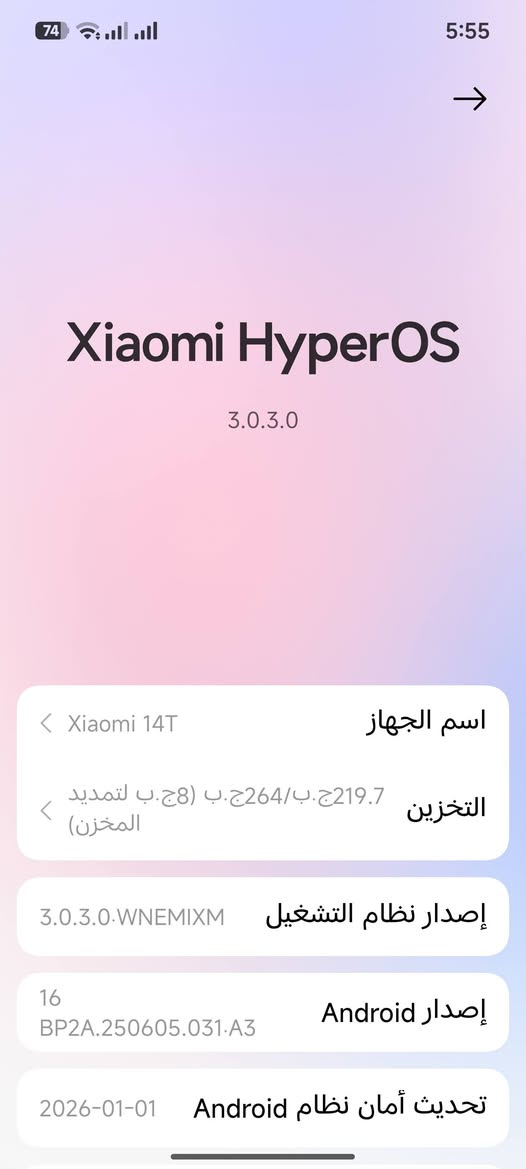 Xiaomi 14T
شاومي 14T  
ذاكرة 256/12GB نظافه 💯، مع كامل الملحقات كارتونة وشاحن 67W.  
السعر 375 ألف وبيه مجال 
العنوان: بغداد الشعب


**إذا كنت صاحب هذا الإعلان وتريد حذفه لأي سبب، رجاءا أرسل رسالة إلى الدعم الفني**