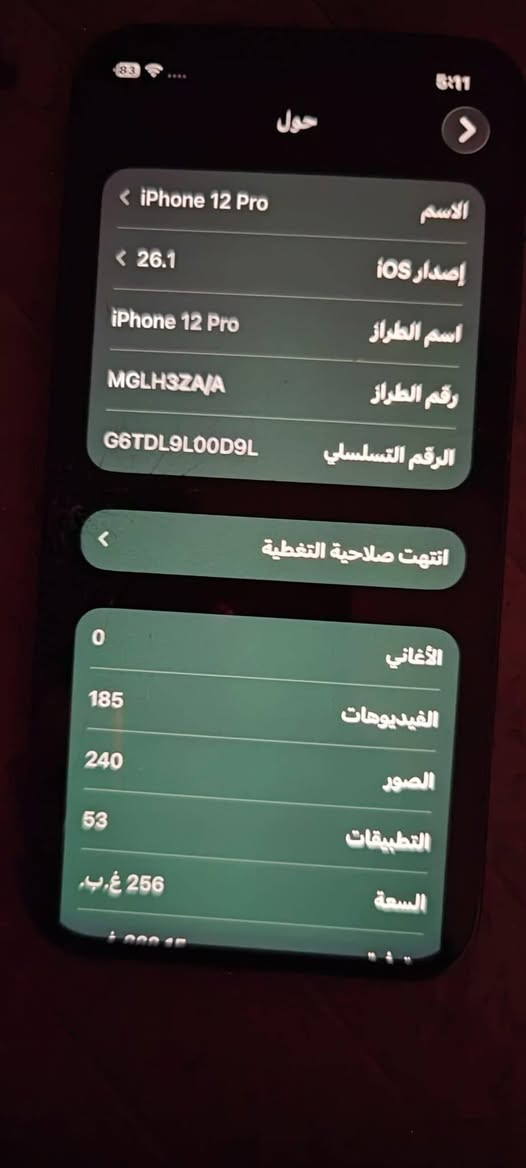 ايفون 12 برو فقط

السعر 175 الف لأن محتاجة فلوس ومضايقة ودا ابيعه

العنوان بغداد حي اور فلكة صباح الخياط او الشعب 

ذاكرة 256 كيكا

صحة البطارية 81 ٪

الجهاز  ما داخل تصليح ابد والملحقات شاحنة اصلية

النموذج M

بصمة الوجه تشتغل فيس ايدي

سيم كارت يشتغل


**إذا كنت صاحب هذا الإعلان وتريد حذفه لأي سبب، رجاءا أرسل رسالة إلى الدعم الفني**