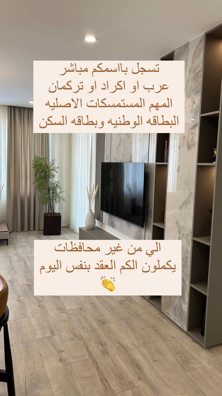 شقه للبيع مجمع سنترال بارك السليمانية 
واجهه سليمانيه عمار Cمساحه124 متر
الطابق 24
المبلغ الكلي 7 دفاتر ونص
المبلغ المدفوع 25 مليون
الاقساط الشهريه350$
دفعه تسليم المفتاح 90ورقه
التسليم 2028
تاريخ  الشراء.  4 /1/ 2025
استفسار واتساب 
***********
