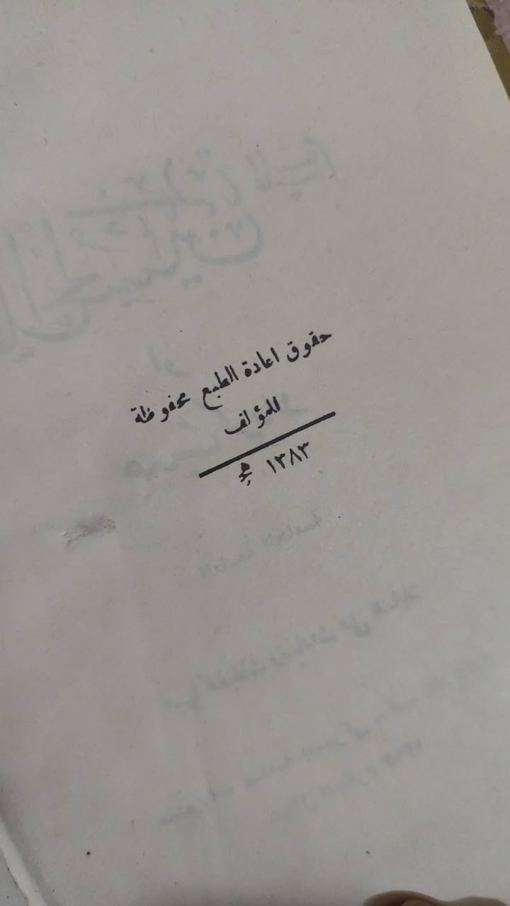 كتاب نادر طبعه قديمة سعره 15 فقط


**إذا كنت صاحب هذا الإعلان وتريد حذفه لأي سبب، رجاءا أرسل رسالة إلى الدعم الفني**