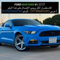 موستانغ V6 • ٢٠١٧ • وارد أمريكا