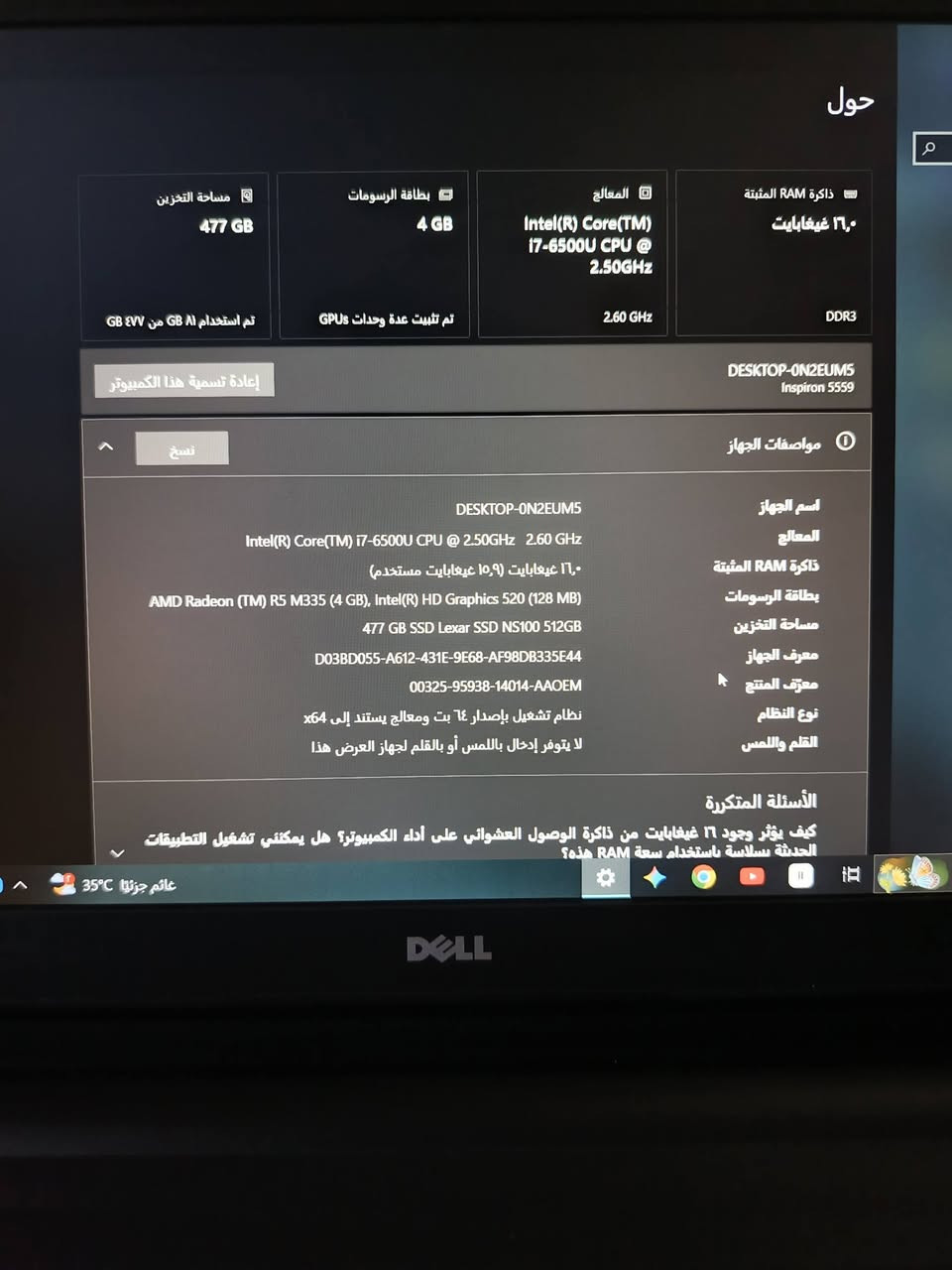 للبيع: لابتوب Dell
المواصفات:
​🔹 المعالج: Intel Core i7 (الجيل السادس).
​🔹 الرام: 16 جيجابايت (سريع جداً بالتنقل).
​🔹 الهارد: SSD Lexar 512 GB (إقلاع وتشغيل برامج بلحظات).
​🔹 كرت الشاشة: خارجي منفصل AMD Radeon بسعة 4 جيجابايت + كرت مدمج Intel.
​🔹 الملحقات: الشاحن الأصلي وجنطة والبطارية بحالة ممتازة استخدام تصفح يطول عندك 5 6 ساعات متواصل 

​📌 الجهاز موصفات عالية .
📍 الموقع: بغداد كويريش
💰 السعر: 450 الف (وبي مجال للجادين).
📞 للتواصل: راسلني خاص أو اتصل على ***********
