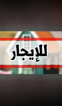 حي الزهراء • 150م • حديث البناء