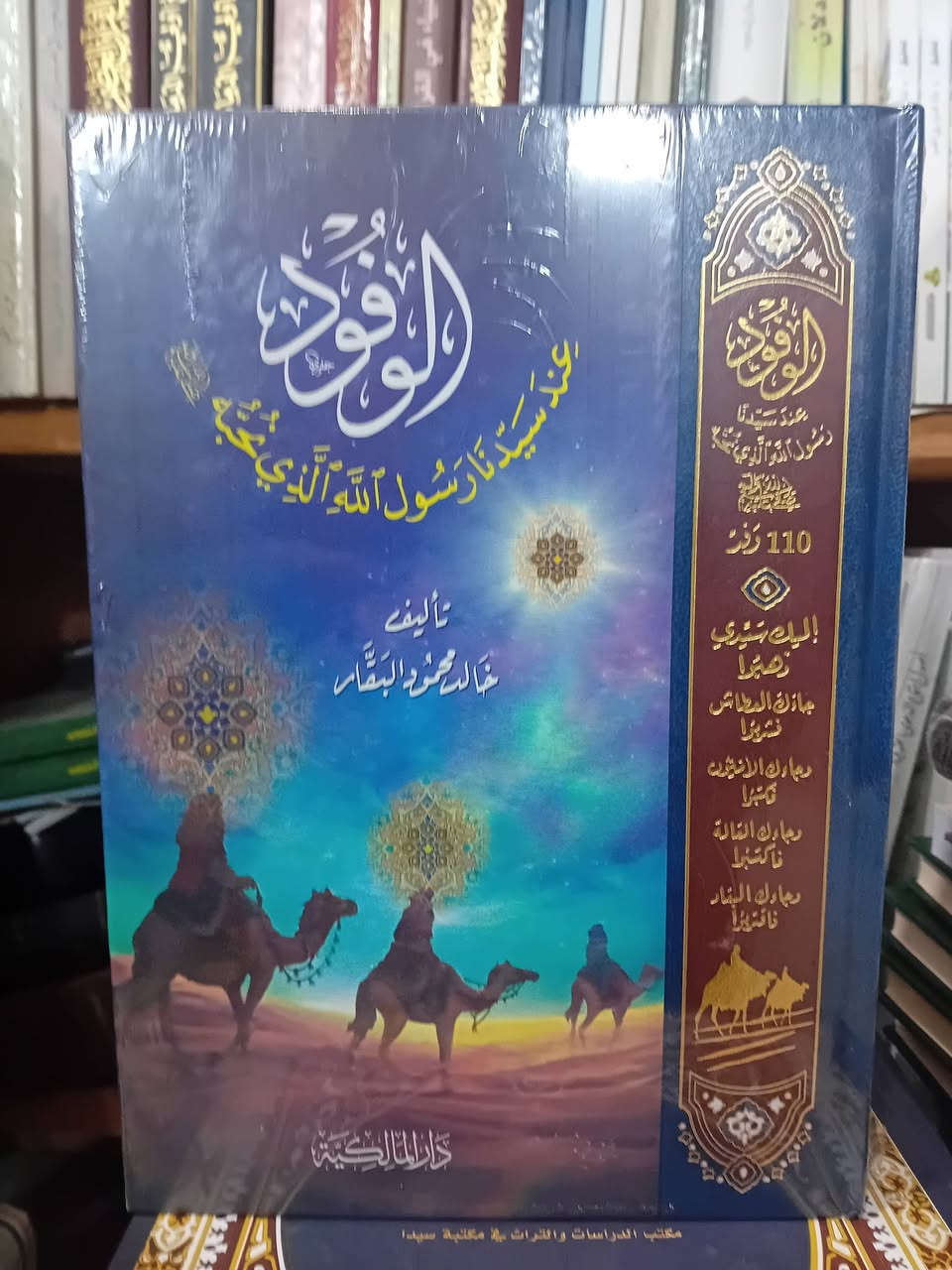 من الكتب التي وصلت حديثا إلى مكتبة الايمان في اربيل


**إذا كنت صاحب هذا الإعلان وتريد حذفه لأي سبب، رجاءا أرسل رسالة إلى الدعم الفني**