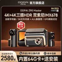 اقوى ماركة داشكام بالعالم  DDPAI Z90 PRO الفول مواصفات ابحث عليها وشوف...