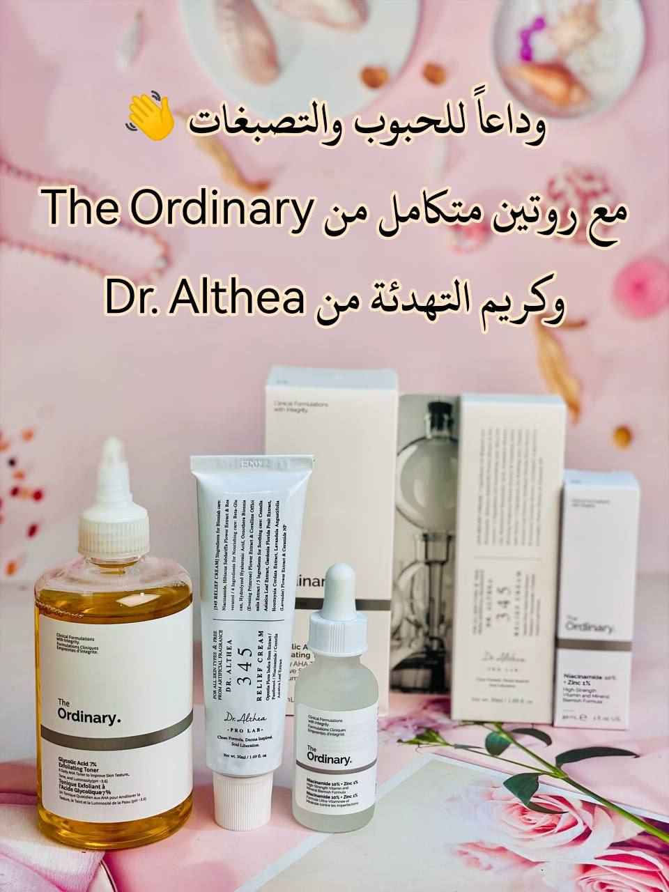 🌟 عرض العناية المتكامل بالبشرة 🌟
إذا تعانين من الحبوب، التصبغات، المسامات الواسعة أو بهتان البشرة… هذا الروتين هو الحل المثالي 🤍
1️⃣ تونر الجلايكوليك 7% من The Ordinary 
تونر مقشر لطيف يحتوي على حمض الجلايكوليك، يساعد على إزالة الجلد الميت، تنظيف المسام بعمق، وتوحيد لون البشرة ✨
يمنحك إشراقة طبيعية ويقلل من مظهر البقع والتصبغات مع الاستخدام المستمر

2️⃣ سيروم النياسيناميد 10% + الزنك 1% من The Ordinary 
سيروم علاجي قوي يقلل من الحبوب والإفرازات الدهنية، يهدئ البشرة، ويصغر مظهر المسامات 💧
مثالي للبشرة الدهنية والمختلطة والمعرضة للحبوب

3️⃣ كريم Dr. Althea 345 Relief Cream من Dr. Althea 
كريم ترطيب وتهدئة غني، يساعد على إصلاح حاجز البشرة، تقليل الاحمرار والتهيج، ويمنح ترطيب عميق يدوم طوال اليوم 🤍
مناسب للبشرة الحساسة والمتعبة
منشأ العرض: 
🇰🇷 كوريا منتجات Dr. Althea
🇨🇦 كندا منتجات The Ordinary

سعر العرض 35 الف والتوصيل مجاني😍 بغداد, العراق


**إذا كنت صاحب هذا الإعلان وتريد حذفه لأي سبب، رجاءا أرسل رسالة إلى الدعم الفني**