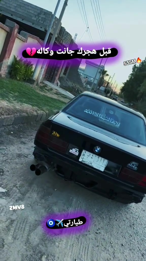 سلام عليكم بيام 535مفتوح كير مكينه جدد صدر أمامي وخلفي جدد تايرات نضيفات ويل رياضي صالنصه رياضي غرفه صقر جلد لون بيجي رقم انبار مشروع وطني تحويل مباشر صاحبها بغداد صاحبها يريد تحويل سياره بيها نقوصات ارفيو وبيها شيال مال الكاردن يرادله تبديل اكسل وكاردن جدد بدلتهن بس عوجولي شيال انزلك من سعرها مال نقوصات بدون ضربه صبغ جماليه شوفت عينك سعرها ٣٥ وبيها مجال مكاني صلاح الدين قضاء بلد ***********

