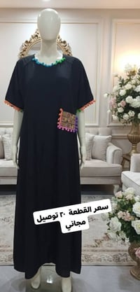 ملابس نسائية • توصيل مجاني • جميع المحافظات