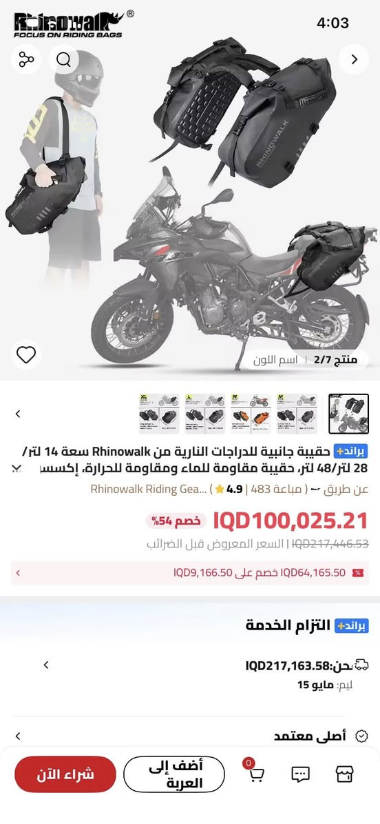 السلام عليكم السعر 60مع التوصيل الاستفسار واتساب ***********
