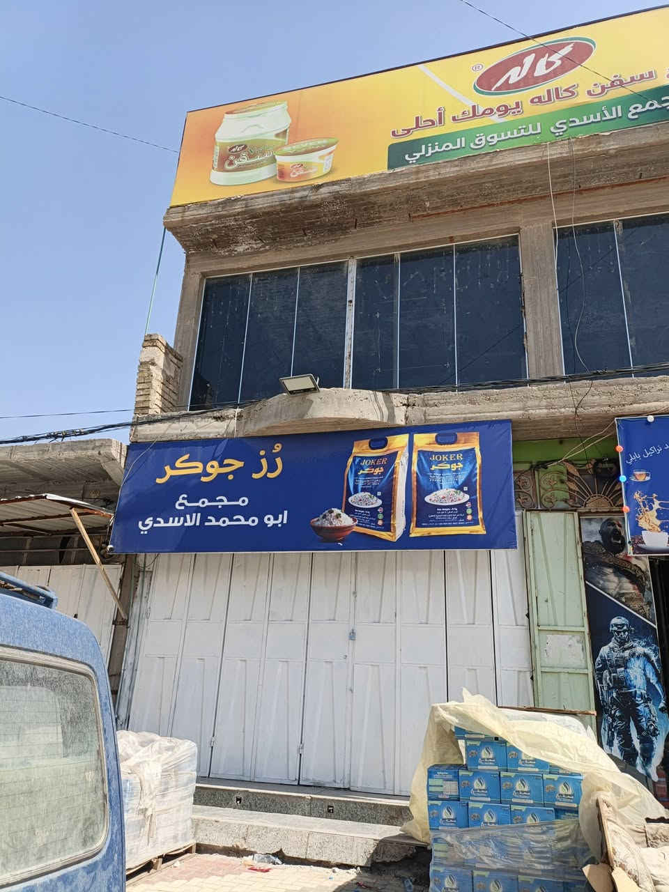 قاعه للبيع في حي العامل قرب كراج الكيات السبيس
على شارع سايدين   المجمع بصف الركن مساحتة 250 الواجه 11 متر يحتوي المجمع الطابق الارضي على قاعتين حاليا مستاجرات  والطابق الاول مساحته 250  بناء طابوق وكونكريت والموقع مميز جدا كراج الكيات حي العامل السبيس والشارع سايدين


**إذا كنت صاحب هذا الإعلان وتريد حذفه لأي سبب، رجاءا أرسل رسالة إلى الدعم الفني**