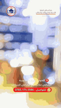 دار السنابل أسم له تاريخ
