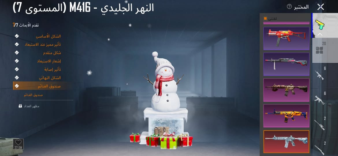 سلام عليكم حساب ببجي للبيع لفل 86 حساب مرتب 14 سلاح كل مسج ام فور ماكس20 سلاح قابل للتطوير +بدلات نادره 
مكاني كربلاء طويريج
السعر 400
***********
