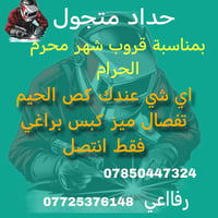اي شي عندك صبغ كص تفصال الحيم فقط انتصل