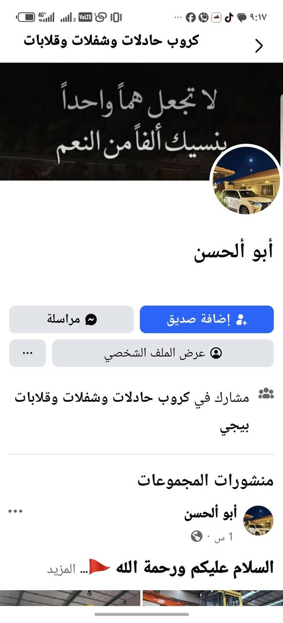 هذا ٥٦
شوف مخلي حادله سعر ٦دفتر 

يكول 90$

رجاء اتباء


**إذا كنت صاحب هذا الإعلان وتريد حذفه لأي سبب، رجاءا أرسل رسالة إلى الدعم الفني**