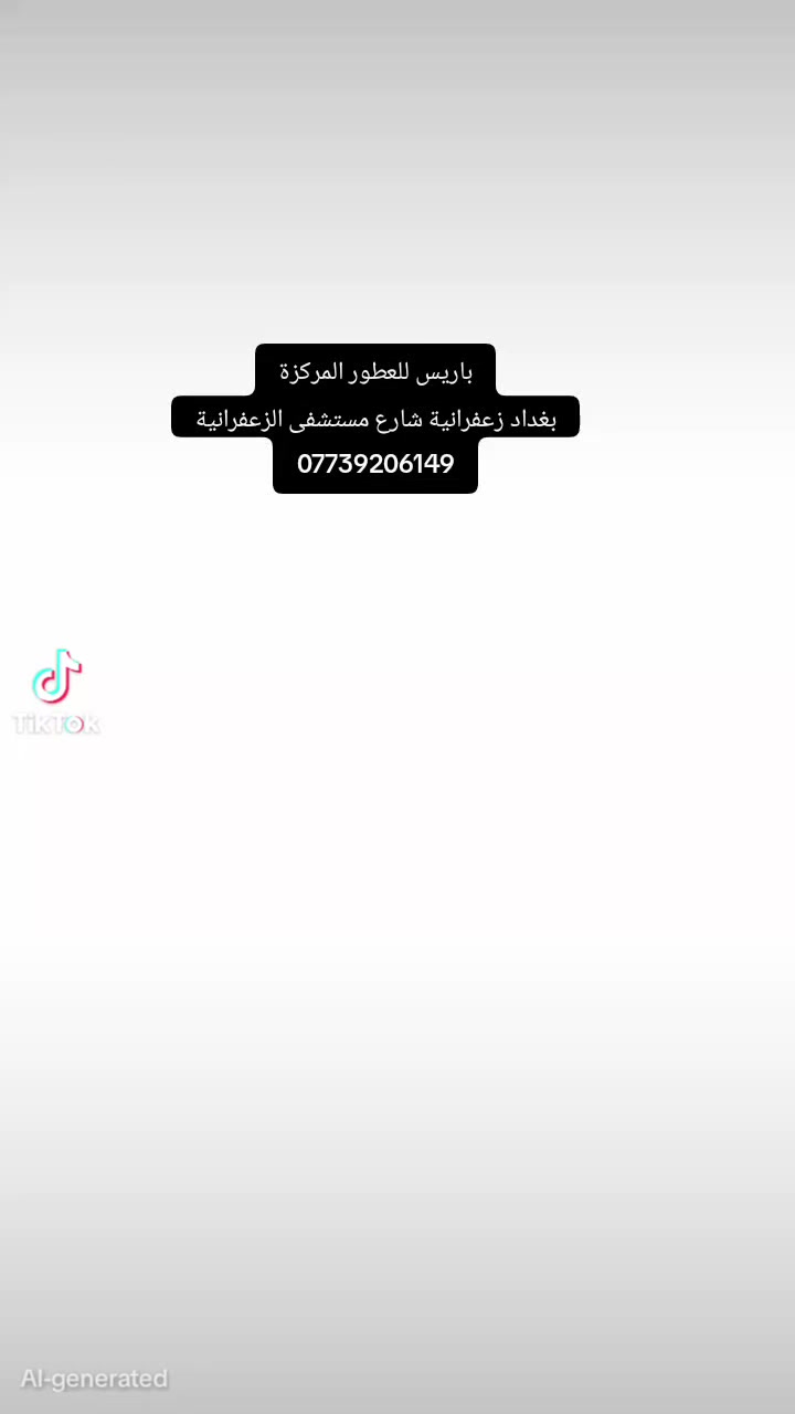 عطر بولو ديب بلو بارفيوم  

RALPH LAUREN POLO DEEP BLUE PARFUM 

الخط العطري: اروماتيك اكواتيك
عطر بولو ديب بلو بارفيوم Polo Deep Blue Parfum fragrance
من اصدارات بيت الأزياء الأمريكي رالف لوران Ralph Lauren .
عطر Polo Deep Blue Parfum ذكوري بعبير عطري مائي.
تم اطلاق العطر مؤخراً في عام 2020.
انتعاش وجاذبية لا تُقاوم تحتضنها باقة عطرية منمقة تبدأ برفقة البرغموت، الجريب فروت والمانجو.
ويتبعها قلب التكوين برفقة ابرة الراعي، مرمية كلاري والسرو.
أما قاعدة التكوين فتختتمها برفقة راتنج التنوب، الأمبروكسان، المسك، باتشولي والملاحظات البحرية.
يحمل العطر توقيع الخبير Carlos Benaim .

للطلب مراسلتنا اون لاين 
باريس للعطور المركزة
بغداد زعفرانية شارع مستشفى الزعفرانية
***********
خدمة التوصيل متوفرة لكافة المحافظات
