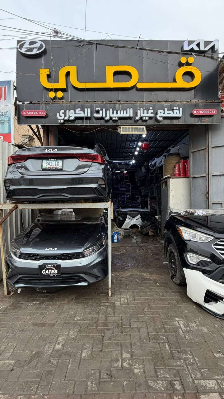 ع بركه الله يتوفر قطع غيار سيارات الكوري الوارد الأمريكي لدى مجمع قصي
العنوان الدوره شارع المعلمين مقابيل كاتب عدل 
الاتصال ***********
