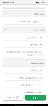 خدمات تموينية • رفع حجب • طوز خورماتو