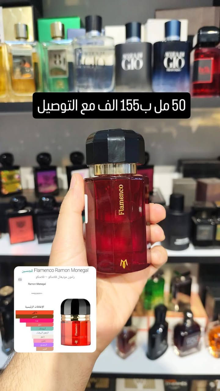 مجموعة عطور متبقي
واتساب ***********
