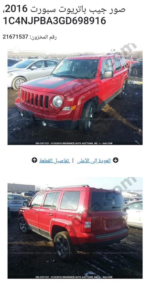 جيب باتريوت
مديل 16 رقم ذي قار 
بدون ايرباك نضيفه ماشيه 100 
***********
