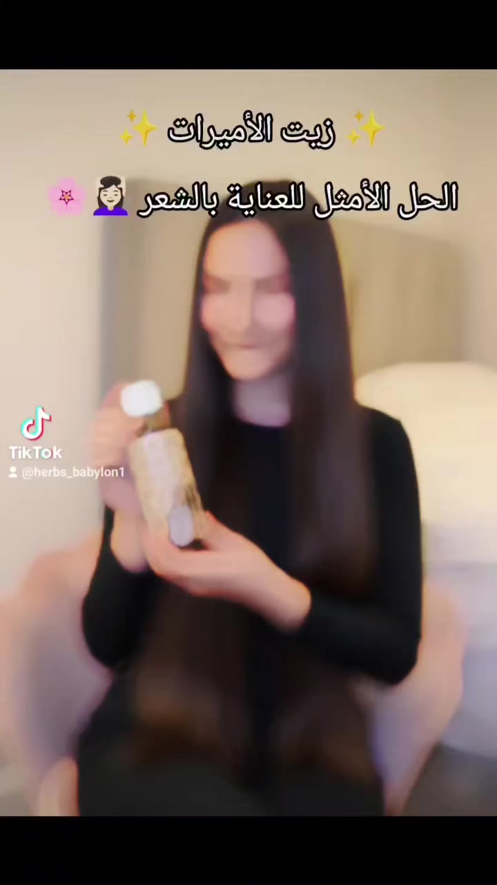 ✨ زيت الأميرات ✨
الحل الأمثل للعناية بالشعر 💆🏻‍♀️🌸
يقوي الشعر، يمنحه لمعان طبيعي ويقلل من التساقط 🌿

📦 متوفر خدمة توصيل لجميع محافظات العراق 🇮🇶
📲 للمراسلة واتساب: ***********

#زيت_الاميرات #العناية_بالشعر #معشب_الحله #توصيل_بغداد #توصيل_العراق
