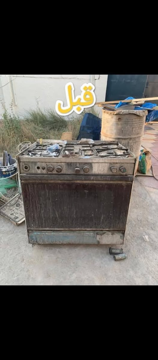 📍 ورشه ابو عبد الله
🛠️ صيانة الطباخات الغازية والكهربائية
🔧 نخدم المطاعم، الكوفيات، الفنادق، وطباخات البيوت القديمة والحديثة
🚗 صيانة داخل وخارج بغداد – نوصل للبيت أو المحل مباشرة
📦 خدمة تغطي كل المحافظات
📞 للاتصال والحجز: ***********

💯 شغل نظيف، سرعة بالاستجابة، وأسعار مناسبة – اتصل بينا اليوم!
