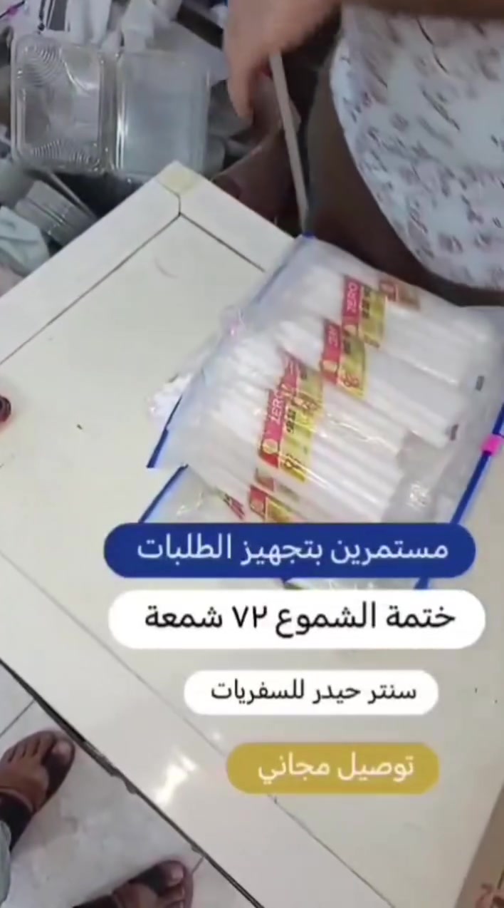 #شموع_ختمة_٧٢_شمعة
#شموع_ليلة_الوحشة
#توصيل_الخالص #ديالئ
#توصيل_لجميع_محافظات_العراق


**إذا كنت صاحب هذا الإعلان وتريد حذفه لأي سبب، رجاءا أرسل رسالة إلى الدعم الفني**