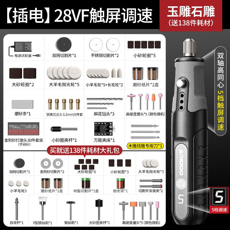 باركود : 20802
فرطونة كهربائية DC ماركة ARIDOO صغيرة تجي معاه كامل ملحقات مع سيت بوشة الفرطونة تجي من 5 سرعات متغيرة عن طريق لمس سرعة دوران في الدقيقة من 5000 الى 25000 دورة.
سعر: 25 الف

يوجد لدينا خدمة توصيل لكل محافظات العراق 5 الاف 
الطلب عن طريق الرابط:
https://bazartools2025.vatrin.app

او أرسال صورة للمنتج على الصفحة او على واتس اب
***********
