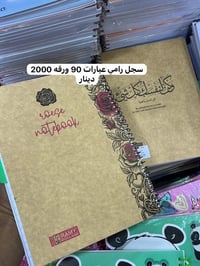 سجلات • عمار الراوي • الرمادي حي التأميم