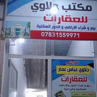 سماوه • ١٤٠م • ٤ غرف