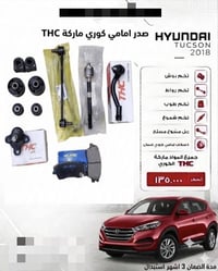 الموصل المعارض • فتح صدر • ضمان ٦اشهر