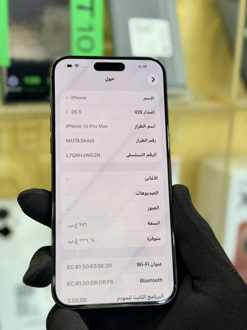 شركة الباشا للهواتف الذكية
ايفون 15 برو ماكس 
شرق اوسط 
نظافه 95‎%‎
بطاريه 87
ذاكره 256 
يوجد بيع بلنقد والاقساط💵
العنوان 📍
واسط / قضاء الصويرة/ شارع المركز/ مقابيل صياغ الذهب
للاستفسار الاتصال 📞 ***********
او مراسلة واتساب        ***********

