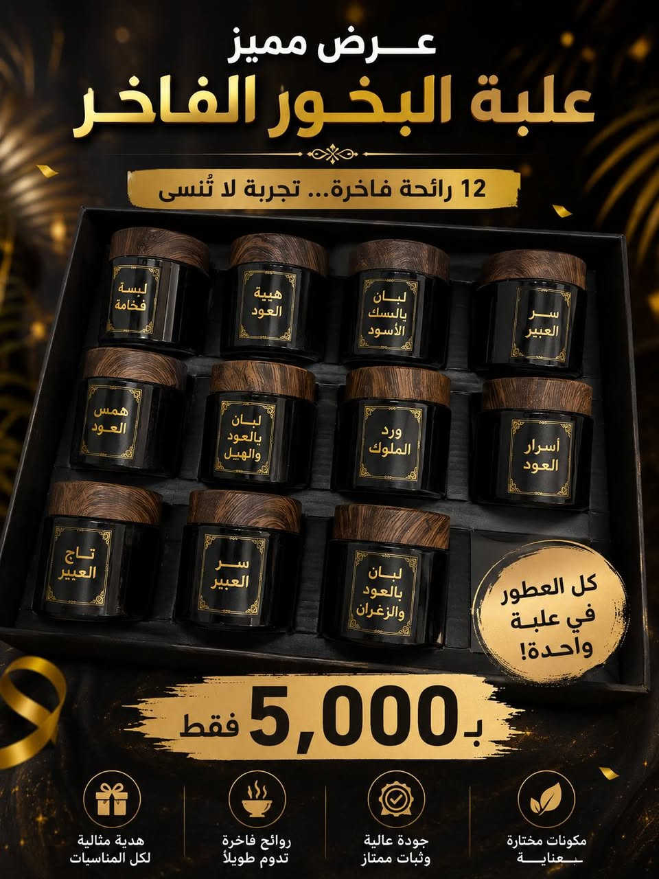 العرض خاص للمتزوجين 
العزابيه فكوره عطره بالف
لمحبين البكجات السعودية الفاخرة. عرووووض
للمعلومه هدية الشيخ حازم الباوي وصلت 😉


**إذا كنت صاحب هذا الإعلان وتريد حذفه لأي سبب، رجاءا أرسل رسالة إلى الدعم الفني**