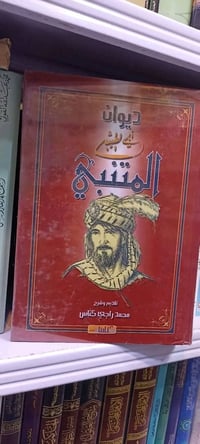 دواوين شعرية • كتب أدبية • كتب تاريخية