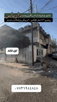 رزگاری • ١٥٦م • للبيع