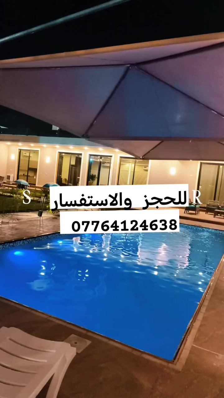 راحتك تلكاها هنا متكامله من كلشي متوفرة للحجز والاستفسار الاتصال *********** او مراسله الصفحة الدفع يكون تشوف المزرعه وتدفع عربون والنضافه 100٪ #تأجير #اكسبلور #البعيثة #مزرعة #شاليهات #شعب_الصيني_ماله_حل
