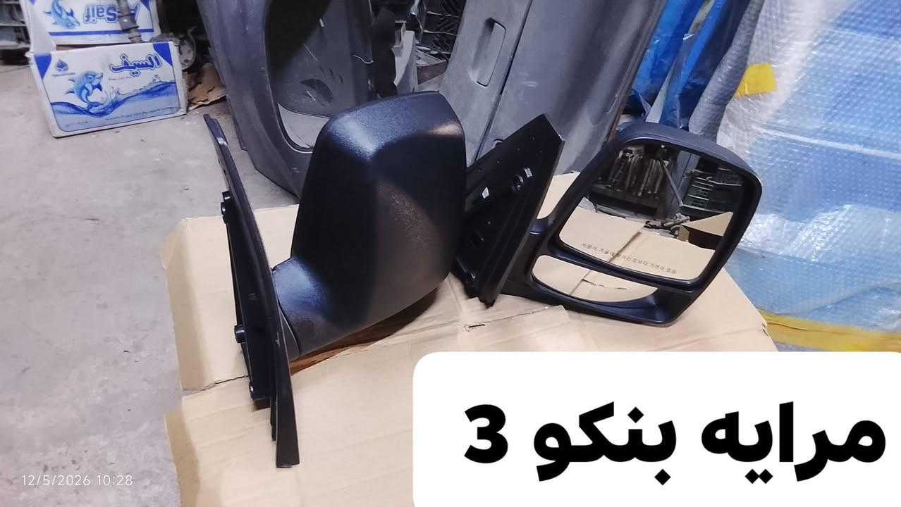 محل حسين الدبي 
لبيع الادوات الاحتياطيه للسيارات الكوريه 
 بنكو 3/ بنكو قديم/ ام عيون/ فونتيره/ بريجو/كيا بسته 
جديد و مستعمل 
عنوان بغداد 
رقم الهاتف  ***********  
 يوجد خدمه توصيل جميع محافظات العراق

