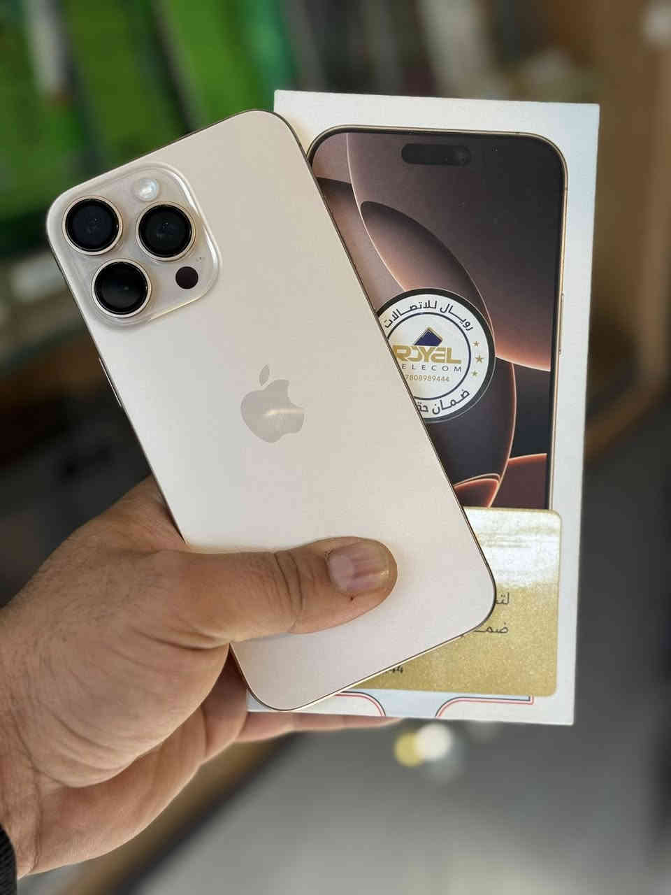 ايفونات
ايفون 16 برو ماكس شرق بطارية 100
ايفون 16 برو ماكس خطين بطارية 100 
ايفون 16 برو ماكس خطين ذاكرة 512

جميع الاجهزة ضمان فحص وضمان استخدام 

يوجد خدمة توصيل 🚚 جميع المحافظات 

رويال للاتصالات
بيع وشراء الاجهزة الجديدة والمستخدمة
جميع الاجهزة الموجودة لدينا ضمان حقيقي 48 ساعة
الديوانية شارع المصورين شارع مصور سومر 
للتواصل الاتصال
 ***********
