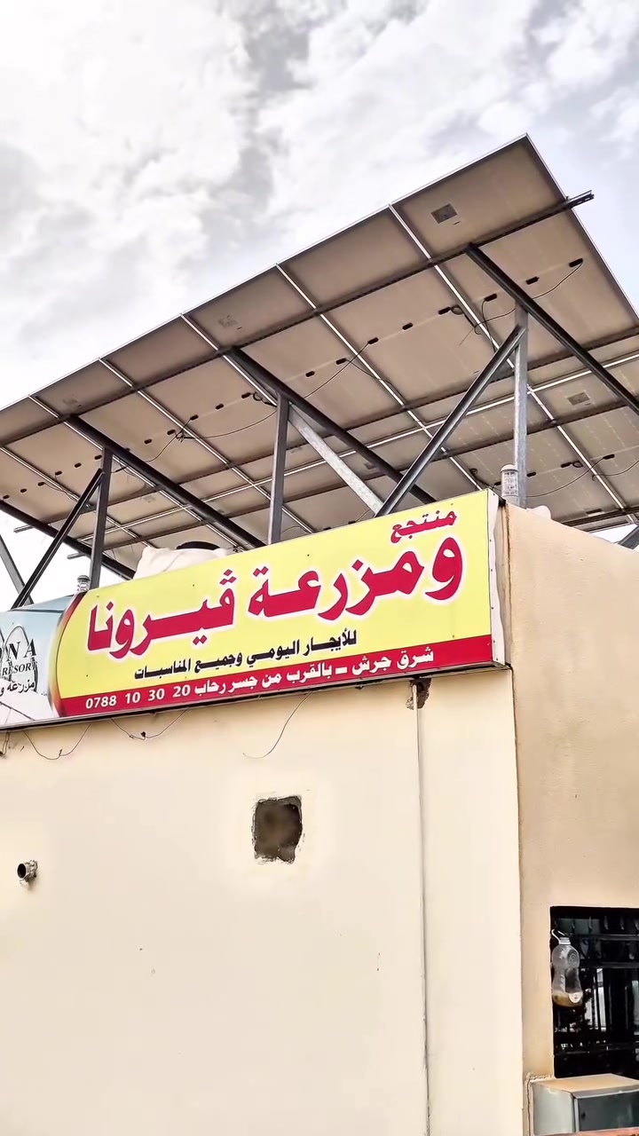خصم 10% من مزرعة ومنتجع ڤيرونا  عروض شهر( 6 ) بخصم 10% لتصبح الاسعار كالتالي باستثناء ايام العيد

 من 10 ص الى 10 م

الاحد 135 دينار فقط 
الاثنين 135 دينار فقط
الثلاثاء 135 دينار فقط 
الاربعاء 135 دينار فقط 
الخميس 170 دينار فقط 
الجمعه 170 دينار فقط 
السبت 170 دينار فقط 
وفي حال المبيت اضافة 50 دينار ..كما يتوفر حجز ليلي من ال12 بالليل ل8 الصبح بسعر 75 دينار
مزرعة ومنتجع ڤيرونا شرق جرش بالقرب من جسر رحاب
ت 0788103020
اهلا وسهلا بالجميع


**إذا كنت صاحب هذا الإعلان وتريد حذفه لأي سبب، رجاءا أرسل رسالة إلى الدعم الفني**