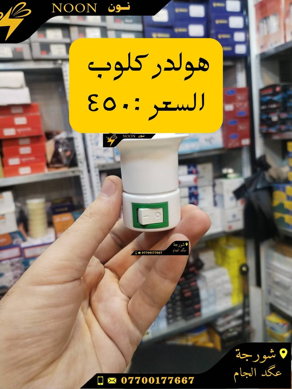 من رخصت المسؤؤل


**إذا كنت صاحب هذا الإعلان وتريد حذفه لأي سبب، رجاءا أرسل رسالة إلى الدعم الفني**