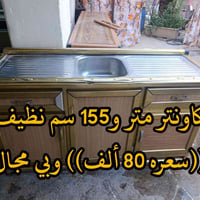 بهرز • طباخ 4 عيون • مبردة نظيفة