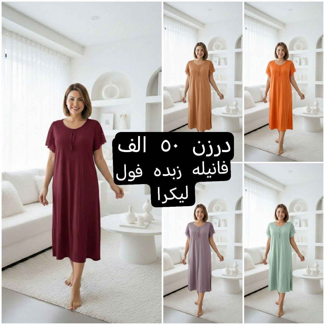 جديد الموسم الصيفي    🌺🌺🌺🌺
أرقى وأجمل الموديلات 💕💘🩷💗
خامة درجة أولى تحت الفحص 

جملة ومفرد تفاصيل والحجز بلخاص رجاااء

يوجد خدمة توصيل جميع محافظات العراق 🚕🚕🚕🚕

@mreamclthes

تفاصيل والحجز بلخاص رجاااء


**إذا كنت صاحب هذا الإعلان وتريد حذفه لأي سبب، رجاءا أرسل رسالة إلى الدعم الفني**