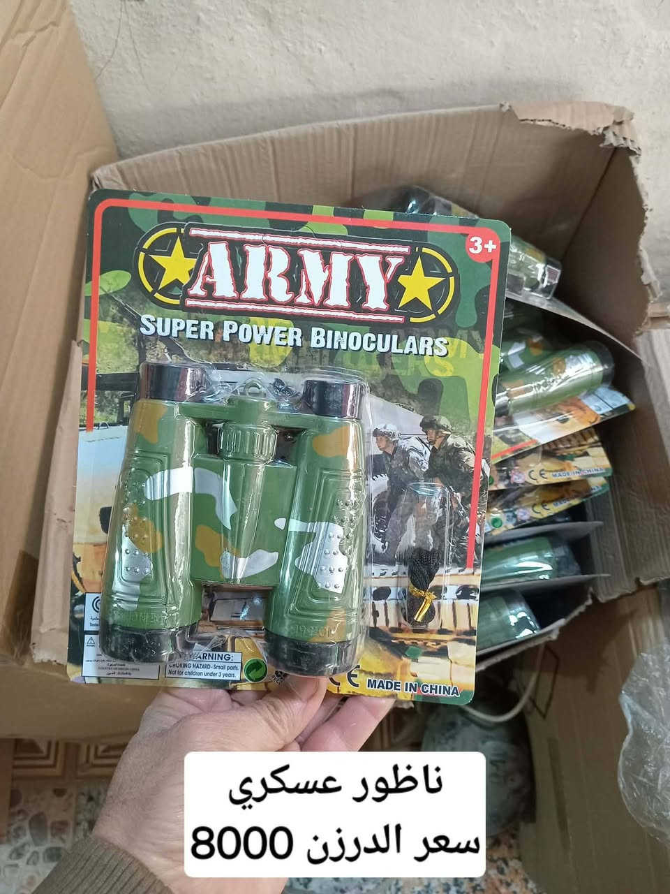 #جملة
#العاب_اطفال_جملة
سعر كل منتج مكتوب على الصوره 
*********** واتساب 
العنوان/ديالى/المقدادية/بالقرب من مدينة العاب نور المقدادية
الفرع الثاني داخل ألعاب نور المقدادية 
الفرع الثالث ابو خريبيش نتشرف بكم واهلا وسهلا 
#ملاحضه_توجد_خدمة_توصيل
لجميع المحافظات للاستفسار والحجز مراسلة الصفحه او الاتصال ع الرقم
