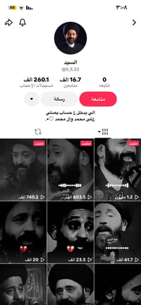حساب تيك توك • ١٦٫٧ ألف متابع • بدون رشق وترويج